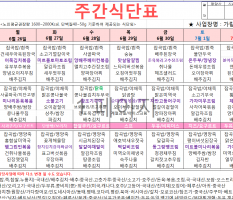 6월5주 식단표